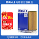 馬勒（MAHLE）機濾機油濾芯格濾清器OX1107D適配三代EA888大眾奧迪 夏朗/蔚攬 16-23款 2.0T