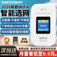 格行隨身wifi6官方正品4000毫安免插卡三網(wǎng)通cpe便攜式車(chē)載移動(dòng)無(wú)線(xiàn)網(wǎng)隨身wifi路由器無(wú)線(xiàn)流量2026款 順豐速發(fā)-頂配款【4000毫安】超長(cháng)續航+一千G 下單即享+流量+數據線(xiàn)