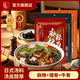 味之物語(yǔ)拉面湯調料日式豬骨拉面汁湯料包方便面家用煮面條調料包 豬骨+牛骨+麻辣（15小包）