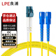 良浦 電信級單模萬(wàn)兆光纖跳線(xiàn) 單模雙芯Φ2.0（LC-SC，9/125）3米 光纖線(xiàn)尾纖跳纖 NG-2LC-SC-S3