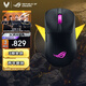 ROG月刃2RGB  無(wú)線(xiàn)三模游戲鼠標AimPoint Pro傳感器支持無(wú)線(xiàn)8K輕量化設計三區RGB燈效暗夜黑 圣誕送禮