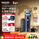飛利浦（PHILIPS）電動(dòng)剃須刀全新一代旋護式新9系ultra+-24H持久凈剃刮胡刀配紫外線(xiàn)充電盒 生日禮物送男生老公父親