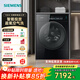 西門(mén)子（SIEMENS）【新品首發(fā)平嵌包豪斯】滾筒洗衣機WG54M7D20W洗烘套裝/滾筒洗衣機10kg大容量超氧空氣洗 蒸汽除皺 【洗衣機】1.1洗凈比丨WG54M7D20W 單洗
