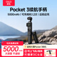 LKTOP適用DJI大疆pocket3續航手柄大容量續航口袋相機充電器pocket3屏幕鋼化膜收納包配件 Pocket 3續航手柄青春版【送三腳架】