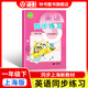 2026新版英語(yǔ)/數學(xué)同步練習+同步閱讀+同步聽(tīng)說(shuō)+同步課堂筆記 小學(xué)一二年級上下冊 上海版 上海教育出版社第一/二學(xué)期 配套新教材英語(yǔ)/數學(xué)同步練習冊 上海教輔數學(xué)英語(yǔ)同步練習 【現貨】1下 英語(yǔ)同