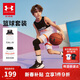 安德瑪（Under Armour）男大童籃球套裝夏季兒童透氣籃球套裝運動(dòng)套裝252113421 白色 130