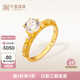 中鑫珠寶【新年禮物】人生一克拉黃金鉆戒足金鑲嵌鋯石蕾絲戒指求婚女戒 金重3.78克（10圈號）