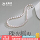 老鳳祥經(jīng)典大米型珍珠項鏈毛衣鏈小米珠銀鏈送女友老婆新年生日禮物 珍珠項鏈(約7-8mm)