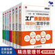 識干家精選 弗布克工廠(chǎng)精細化管理手冊系列全7冊：質(zhì)量控制+現場(chǎng)+設備+物料+生產(chǎn)計劃+成本費用+采購/工業(yè)工廠(chǎng)制造業(yè)精益管理書(shū)籍團購送朋友禮物