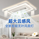 長(cháng)城LED無(wú)葉風(fēng)扇燈簡(jiǎn)約客廳臥室吸頂燈隱形風(fēng)扇一體式中山燈具包安裝