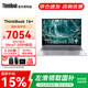 ThinkPad【國家補貼】聯(lián)想ThinkBook16+筆記本電腦補貼16英寸大屏AI酷睿Ultra高性能商務(wù)學(xué)生本全能本 酷睿Ultra7-255H 32G 1T 3.2K屏 16英寸高刷屏