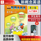 【官方推薦】新概念英語(yǔ)青少版入門(mén)級AB 1A1B 2A2B小學(xué)生用書(shū)英語(yǔ)自學(xué)入門(mén) 幼兒英語(yǔ)青少年小學(xué)生入門(mén) 零基礎入門(mén) 適用於一至六年級 青少版入門(mén)B教材(適用1-2年級)