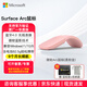 微軟SurfaceArc鼠標原裝ARC Touch鼠標無(wú)線(xiàn)藍牙折疊超薄觸控 Mac/Wins通用便攜辦公外設新款 Arc柔金粉|盒裝全新