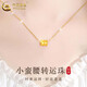 中國黃金（CHINA GOLD）黃金小蠻腰吊墜女款足金轉運珠項鏈首飾情人節生日禮物送女友老婆 小蠻腰吊墜【配S925銀鏈】約0.1g