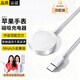 斯泰克適用于蘋(píng)果手表充電器iwatch無(wú)線(xiàn)magsafe磁吸底座apple watchS11/10/9/8/7/6/5/4/3/2/SE/Ultra1米
