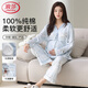 浪莎睡衣女月子服純棉自帶胸墊春秋長(cháng)袖孕婦大碼產(chǎn)前產(chǎn)后哺乳家居服