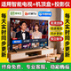 電視直播U盤(pán)智能電視高清點(diǎn)播網(wǎng)絡(luò )機頂盒投影儀通用計算機 指定-港無(wú)線(xiàn)鳳凰翡翠粵等-通用版