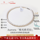 BEAUFINA【高品質(zhì)】極光淡水珍珠項鏈女天然吉爾德歐若拉串珠全珠毛衣鏈 甄選歐若拉極光7.3-8.3 43cm