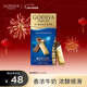 歌帝梵（Godiva）醇享進(jìn)口牛奶巧克力迷你條90g  休閑零食 糖果 下午茶 伴手禮