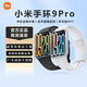 小米【二手99新】 MIUI/小米智能手環(huán)9Pro運動(dòng)手表心率血氧實(shí)時(shí)監測睡眠健康監測戶(hù)外手表 銀色 小米手環(huán)9 Pro【激光刻字版】 99新