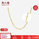 周六福18K金項鏈女水波紋素鏈鎖骨鏈生日禮物女 黃18K金新年禮物