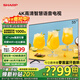 SHARP夏普GJ5500A系列50/55/65/75英寸 4K超高清 2+32G 全面屏 護眼 遠場(chǎng)語(yǔ)音智能網(wǎng)絡(luò )液晶平板電視機 55英寸 【4T-C55GJ5500A 線(xiàn)下同款】