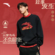 安踏（ANTA）好事發(fā)生丨加絨保暖衛衣男女情侶款紅色新年長(cháng)袖內搭衣服套頭衫 【加絨版】基礎黑8714-3 M