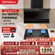 歐派（OPPEIN）頂側雙吸油煙機灶具套裝吸油煙機國家補貼家用大吸力25大風(fēng)量7字型一級能效OZ03 【爆炒套裝】搭猛火定時(shí)灶QS85