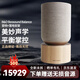 B&O/鉑傲 Beosound bo Balance無(wú)線(xiàn)藍牙HIFI音箱低音炮家用丹麥音響 橡木原色