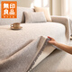 無(wú)印良品亞麻質(zhì)感沙發(fā)巾一片式沙發(fā)蓋布套全遮蓋罩布雙人座墊子180*300cm