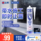 立邦Storm暴封膠防霉玻璃膠廚衛密封膠防水凈味環(huán)保透明色290ml