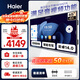 海爾（Haier）65英寸會(huì )議平板一體機4K觸摸屏視頻會(huì )議投屏多媒體教學(xué)培訓辦公企業(yè)商用電視H65M21A