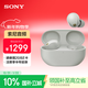 索尼（SONY）WF-1000XM5 真無(wú)線(xiàn)藍牙耳機 防噪音降噪豆 觸控面板 藍牙5.3 1000XM4升級版 禮物送女友學(xué)生 鉑金銀