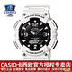 卡西歐（CASIO） 男表女表卡西歐手表男女情侶表學(xué)生時(shí)尚運動(dòng)表太陽(yáng)能雙顯電子表 太陽(yáng)能表：AQ-S810WC-7白武士