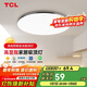 TCL照明 LED吸頂燈臥室燈圓形北歐風(fēng)簡(jiǎn)約書(shū)房陽(yáng)臺房中山燈具