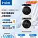 海爾（Haier）云溪3.0 滾筒洗烘套裝白色 10KG 全自動(dòng)洗衣機+雙擎熱泵烘干機 家電補貼京東自營(yíng) 583W+583W
