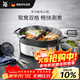 WMF【政府補貼】電火鍋鴛鴦鍋 蒸煮一體火鍋帶蒸格家用不銹鋼多用鍋分體式涮鍋多功能電火鍋 7.6L