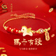 央創(chuàng  )時(shí)尚中國黃金馬年本命年紅繩銀手鏈女款新年禮物情人節送女生女友S925
