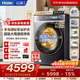海爾（Haier）云溪4.0丨滾筒洗衣機12kg全自動(dòng) 25年新品丨帶烘干+雙智投精華洗 商場(chǎng)同款XQG120-HSDE588BU1