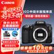 佳能（Canon）EOS 90D 80D 單反相機 家用旅游單反相機4K高清視頻 90D單機器 國際版（標配版推薦套餐)