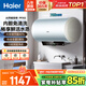 海爾（Haier）國家補貼熱水器電熱水器無(wú)垢鮮活水凈水洗無(wú)縫內膽免洗鎂棒免換3300W變頻速熱一級能效WIFI智控 60L 3300W 內膽免清洗/AI智慧洗PFA5