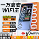 飛瑧【順豐速發(fā) 】5G千兆充電寶二合一隨身wifi6移動(dòng)無(wú)線(xiàn)網(wǎng)絡(luò )流量無(wú)限雙頻便攜wifi7隨身智選正品 【尊貴版】5G充電寶1萬(wàn)毫安-手游端游暢玩 0月租 無(wú)預存 流量永不漲價(jià)