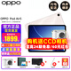 OPPOPad Air5 平板電腦【新品上市】 2.8K超清護眼柔光屏 iOS極速互傳 學(xué)生學(xué)習游戲辦公娛樂(lè )追劇平板 星光粉 8+128 官方標配 | 享多重好禮