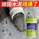 家可美（jiakemei）水泥溶解劑強力溶解劑地漏下水道水泥石灰混凝土堵塞管道疏通劑 300g 1瓶 水泥疏通劑