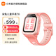 小米（MI）米兔兒童電話(huà)手表7X /手表7 學(xué)生手表7 3D樓層定位 高清雙攝 QQ微信 小愛(ài)同學(xué) 防水男孩女孩手表 【樓層定位長(cháng)續航】粉色7X