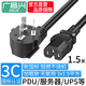 廣昌興（G.C.X）國標三孔品字尾凹槽電源線(xiàn)10A彎頭三插-C15 3*1.5平方 1.5米無(wú)氧銅 國標3C認證大功率設備線(xiàn)