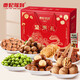 【貴妃駕到】2026新款春節禮品年貨零食禮盒裝每日堅果禮盒大禮包 堅果大禮包1288g(8種9件) 【年貨節 走親訪(fǎng)友】1箱