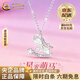 中國黃金（CHINA GOLD）925銀星光萌馬項鏈女新款精致高級感毛衣生日禮物馬年本命年禮物 925銀星光萌馬項鏈【品牌禮盒】