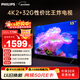 飛利浦（PHILIPS）55英寸4K超高清智慧全面屏 高頻調光護眼 遠場(chǎng)AI語(yǔ)音智能液晶平板電視機55PUF7590/T3