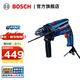 博世（BOSCH） GSB 13 RE 650瓦多功能電鉆沖擊鉆 原廠(chǎng)標配